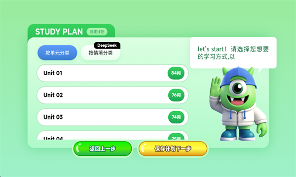 词芽单词最新版