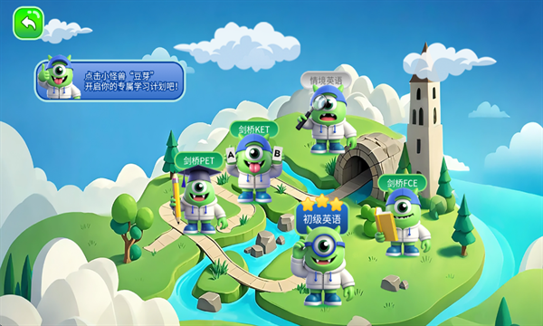 词芽单词最新版