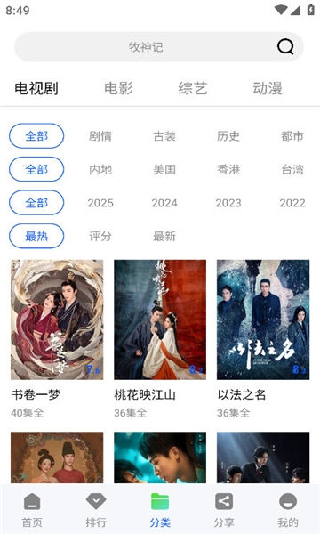 惊鸿视频官方版下载