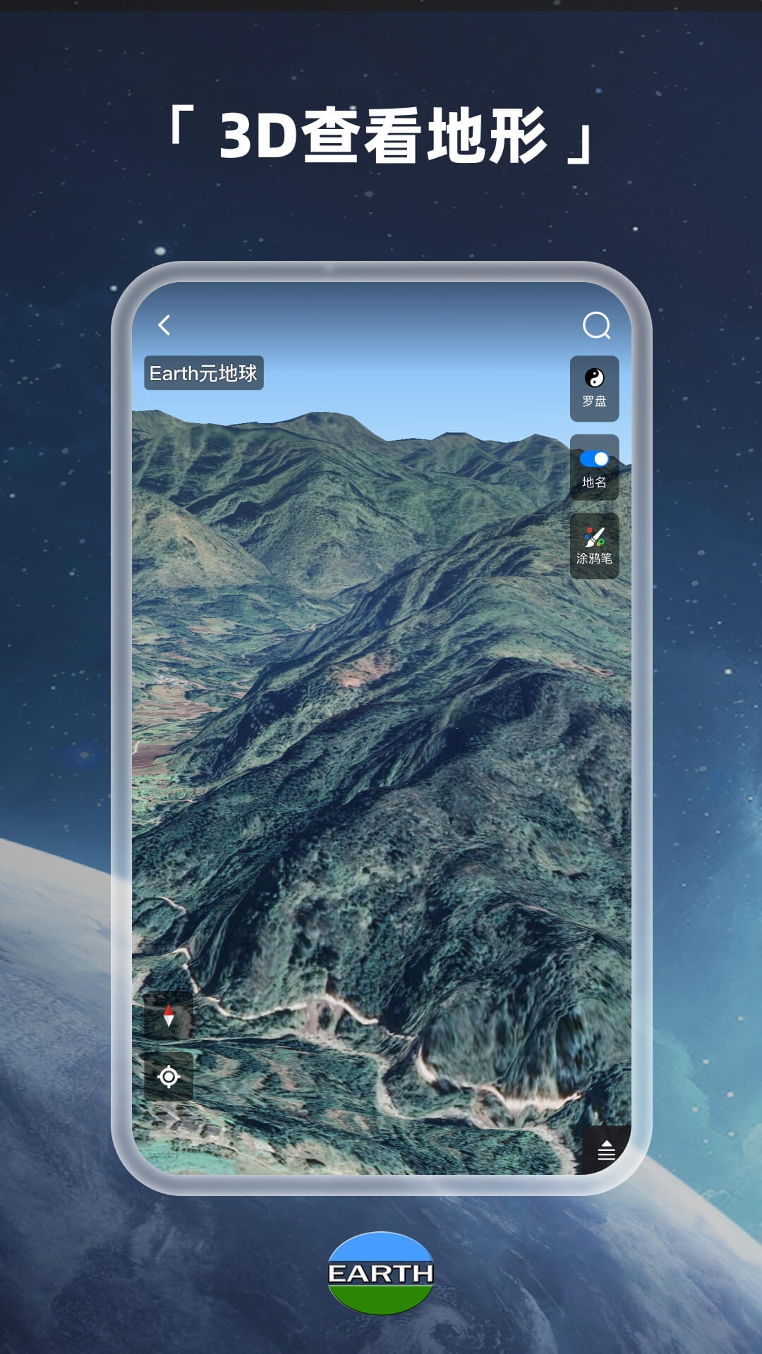 Earth地球app下载