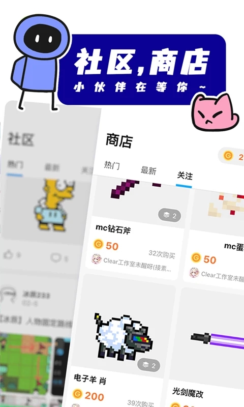创游编辑器下载官方正版