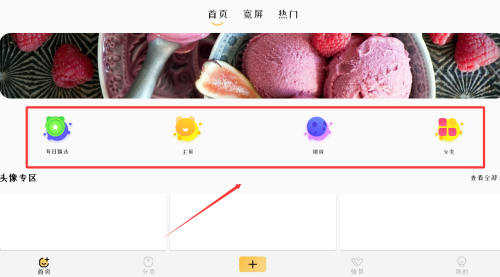 动漫透明壁纸最新版下载