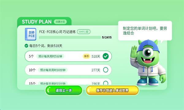 词芽单词最新版