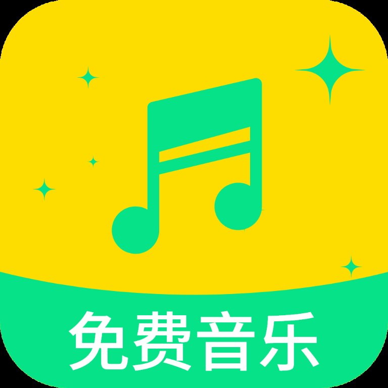 全部免费音乐2025