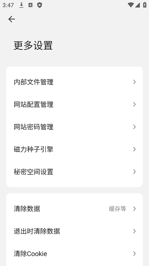 嗅觉浏览器app官方版