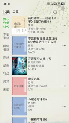 黑马阅读器下载安装手机版