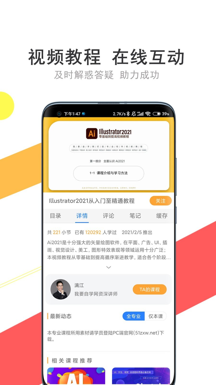 我要自学网官网app