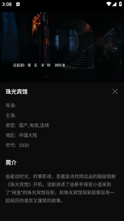 天天剧场app下载官网版