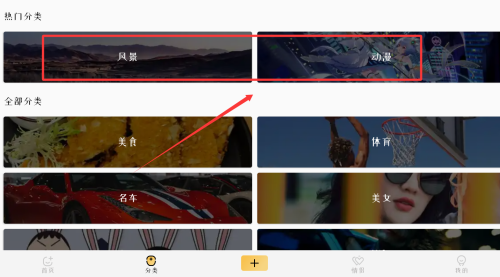 魔秀主题壁纸app下载