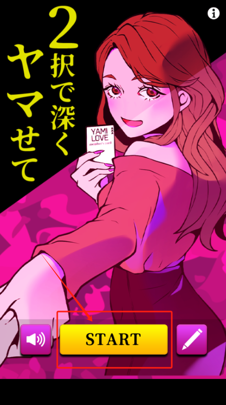 两个选择游戏下载