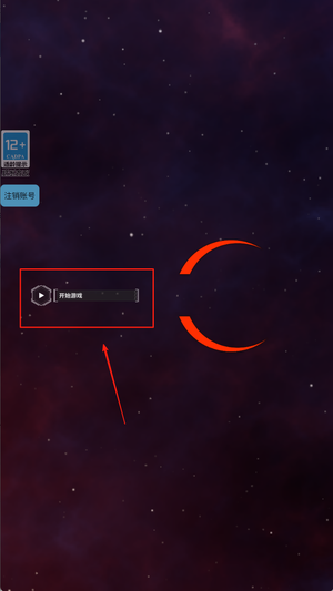 行星覆灭手机版下载