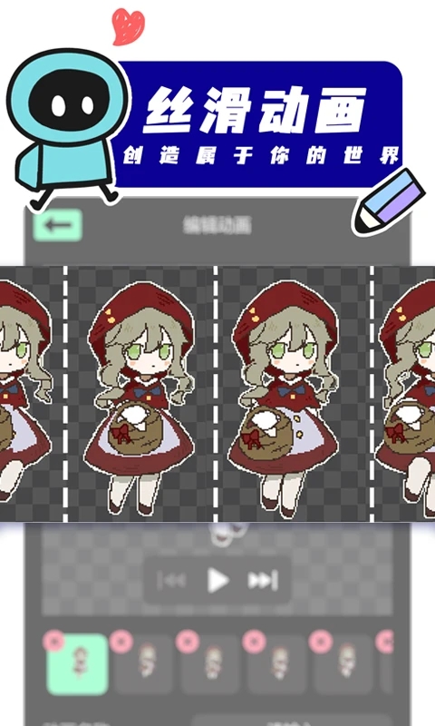 创游编辑器下载官方正版