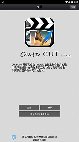 cutecut中文版下载