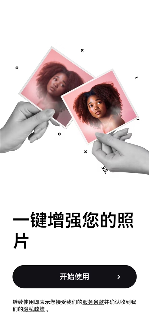 Remini下载官网版