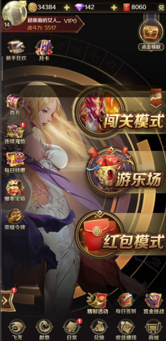 天天飞龙游戏下载