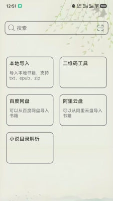 黑马阅读器下载安装手机版