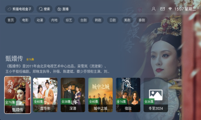 熊猫电视盒子下载安装手机版