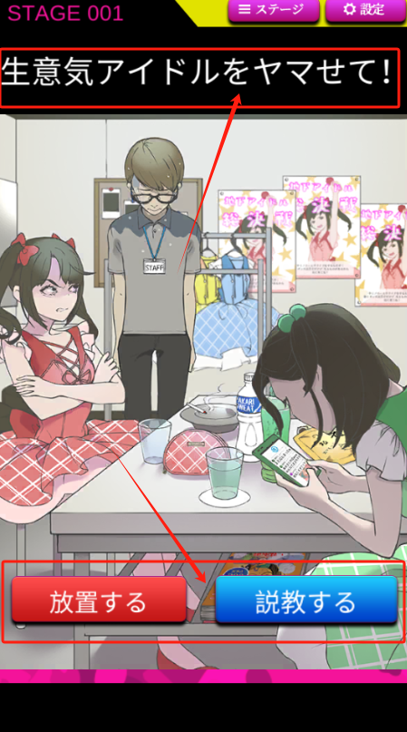 两个选择游戏下载