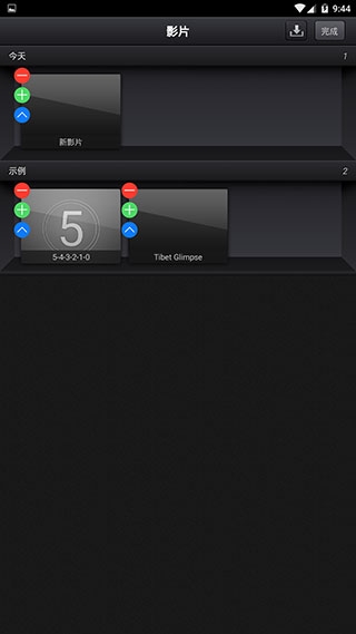 cutecut中文版下载