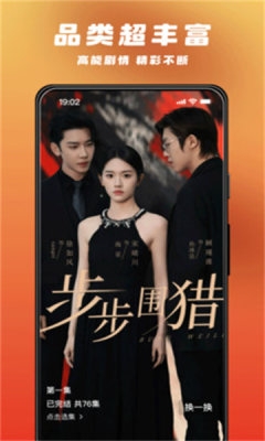 喜播免费短剧官方版