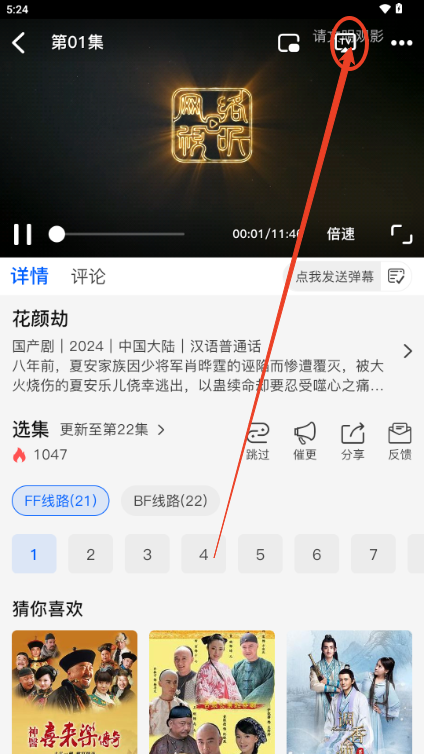 哒哇影视下载官网版
