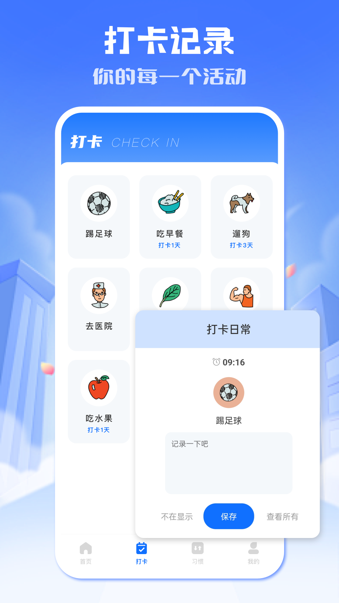 小北学生安卓版下载