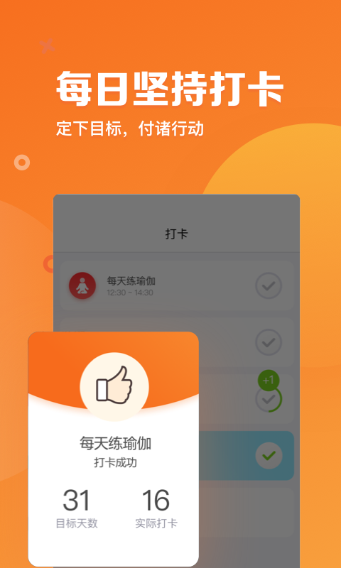 指尖时光app官方下载