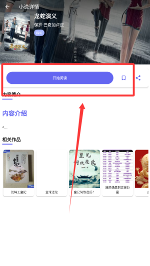 轻之国度阅读器最新版下载