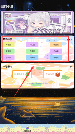 轻之国度阅读器最新版下载