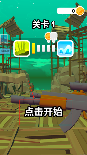 枪王就是我游戏下载