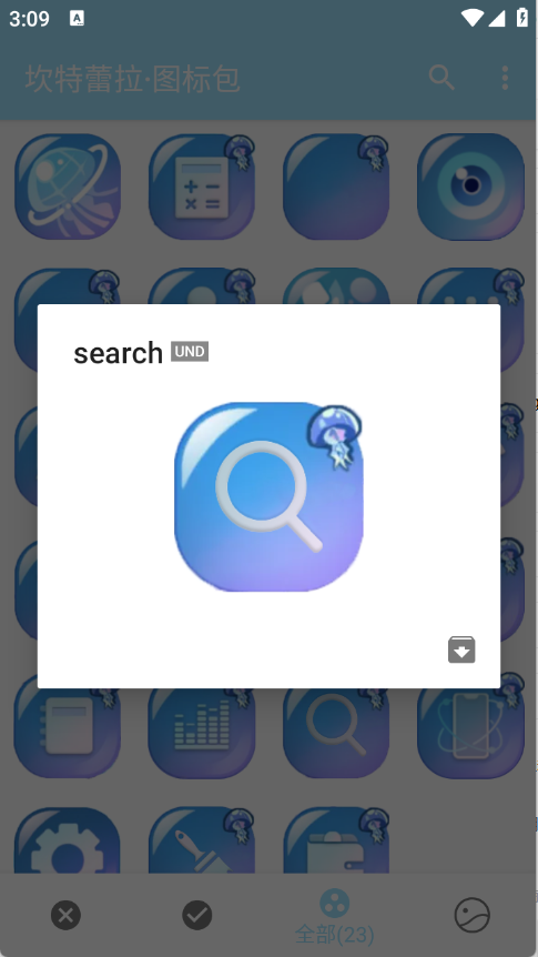 坎特蕾拉图标包下载