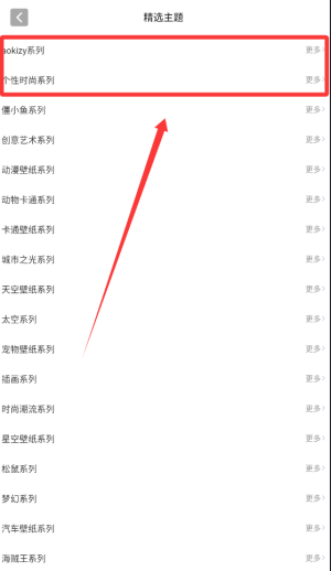 椰蓉壁纸app下载