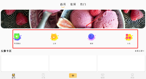 魔秀主题壁纸app下载
