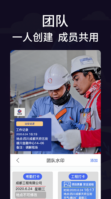 定位考勤打卡app下载安装手机版