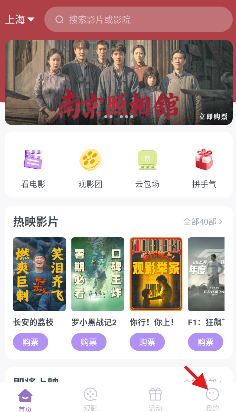 E票电影最新版下载