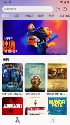 哒哇影视下载官网版