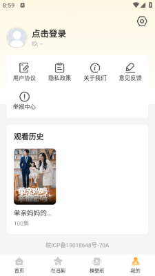 热播免费短剧下载