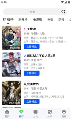 惊鸿视频官方版下载