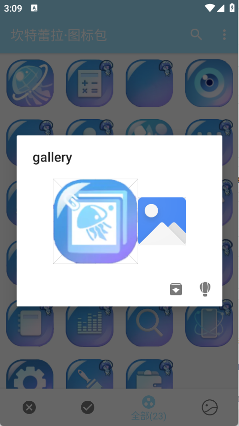 坎特蕾拉图标包下载