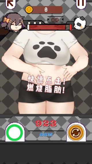 再见吧我的脂肪下载