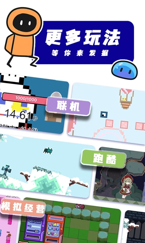 创游编辑器下载官方正版
