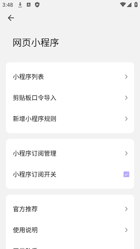 嗅觉浏览器app官方版