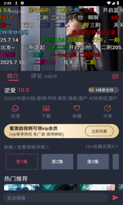 tuntunju app官网版
