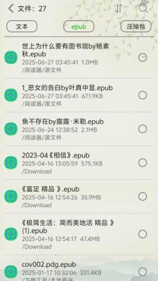 黑马阅读器下载安装手机版