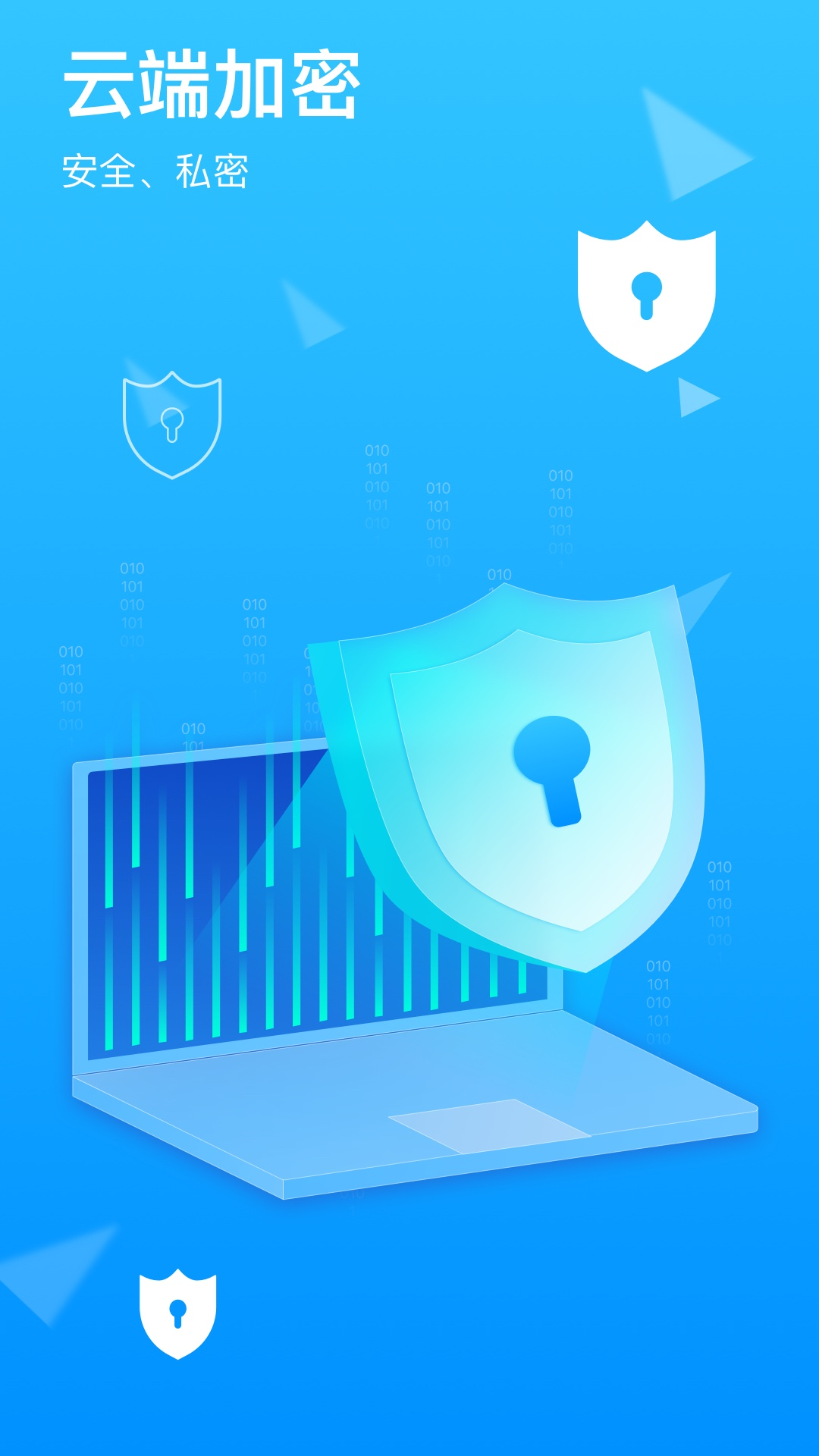 隐私专家全能保险箱下载