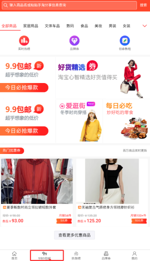 拼好拼最新版下载