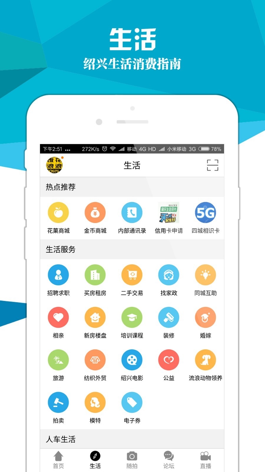 绍兴e网app官方下载