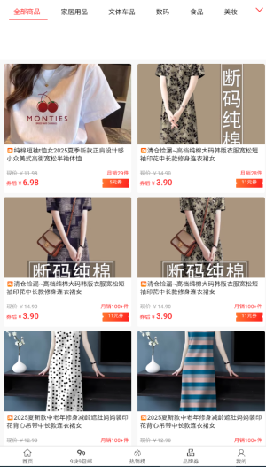 拼好拼最新版下载