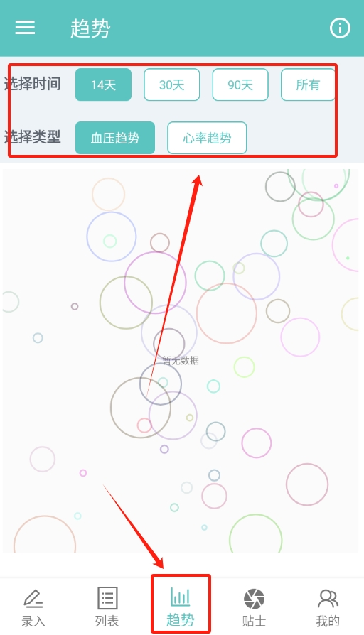 血压记录表手机版下载