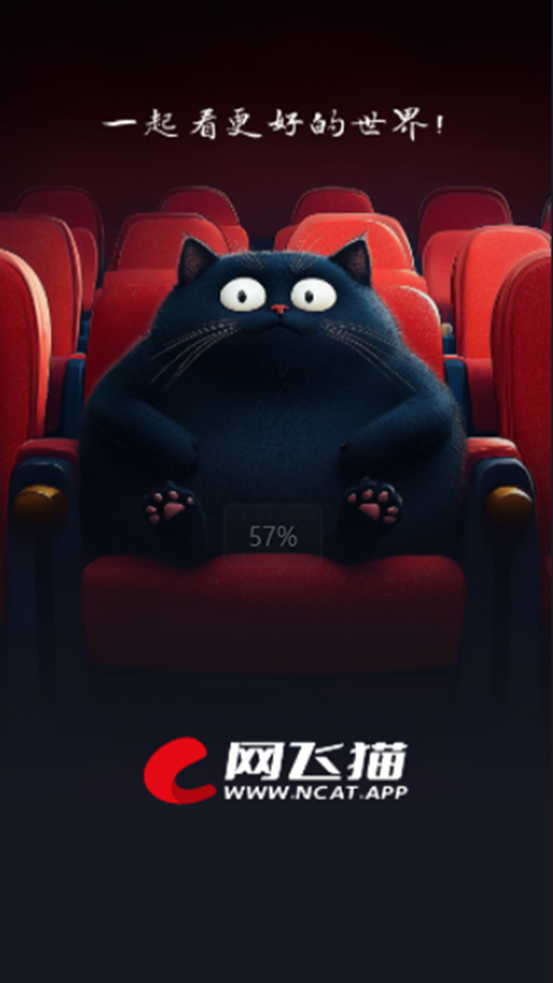 网飞猫免费追剧app下载纯净版